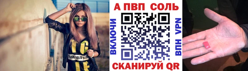 Купить где  Ясногорск  Альфа ПВП кристаллы 