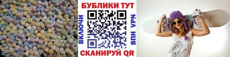 Экстази Cube  Купить  Ясногорск 
