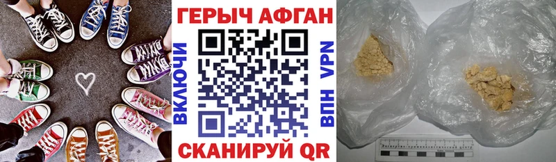 Героин Афган  Купить  Ясногорск 
