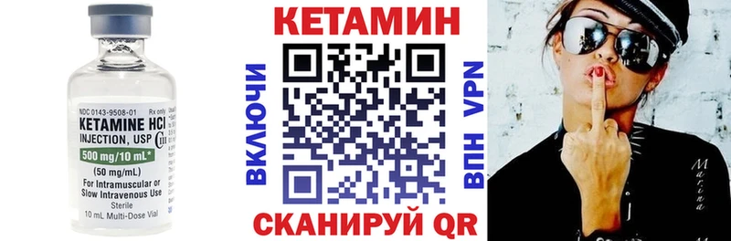 Купить  Ясногорск  Кетамин VHQ 