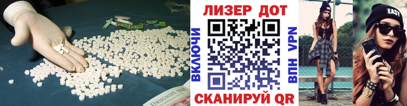 Лсд 25 экстази ecstasy Купить Ясногорск