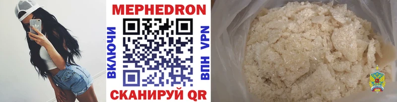 Меф 4 MMC Купить Ясногорск