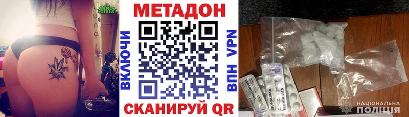 Купить где  Ясногорск  Метадон мёд 